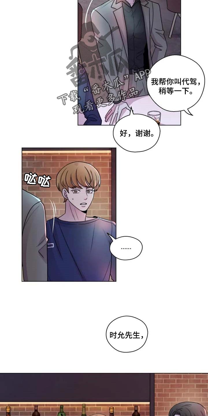 第29章：心意相通17