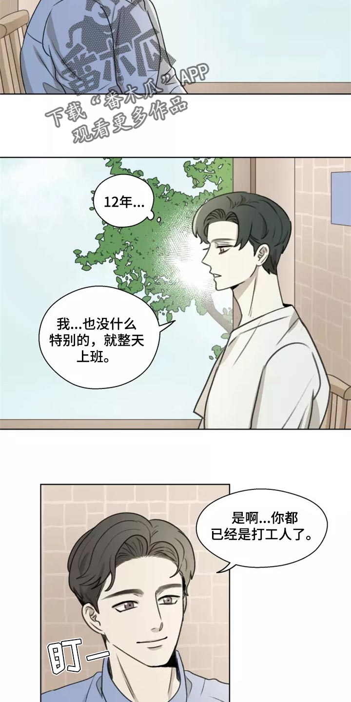 第37章：【第二季】就当没有发生过1