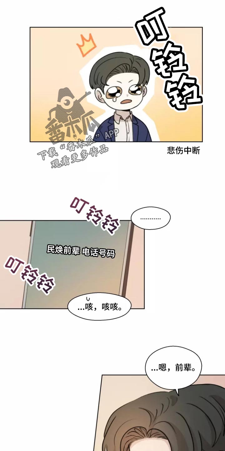第38章：【第二季】突然拜访15