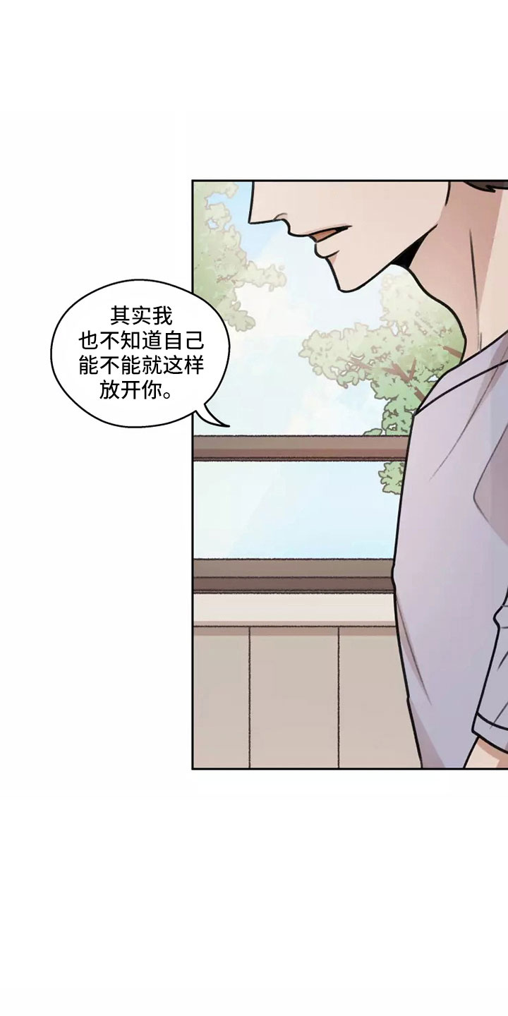 第58章：【第二季】解脱19