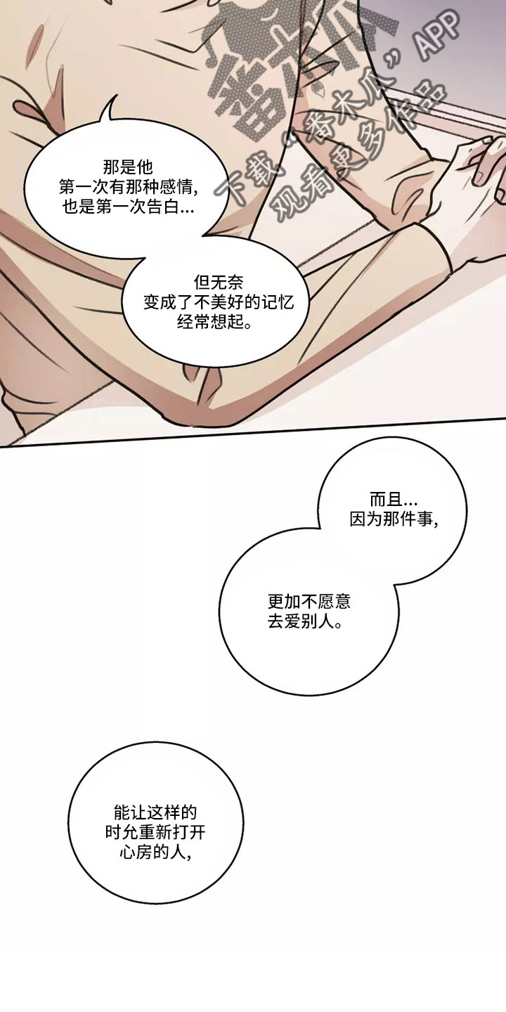 第62章：【第二季】负责可爱6