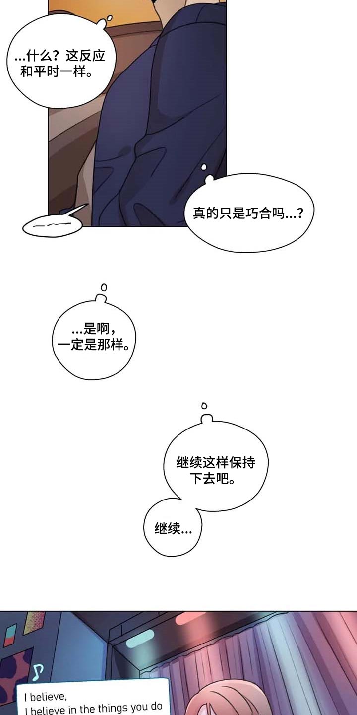 第29章：心意相通3