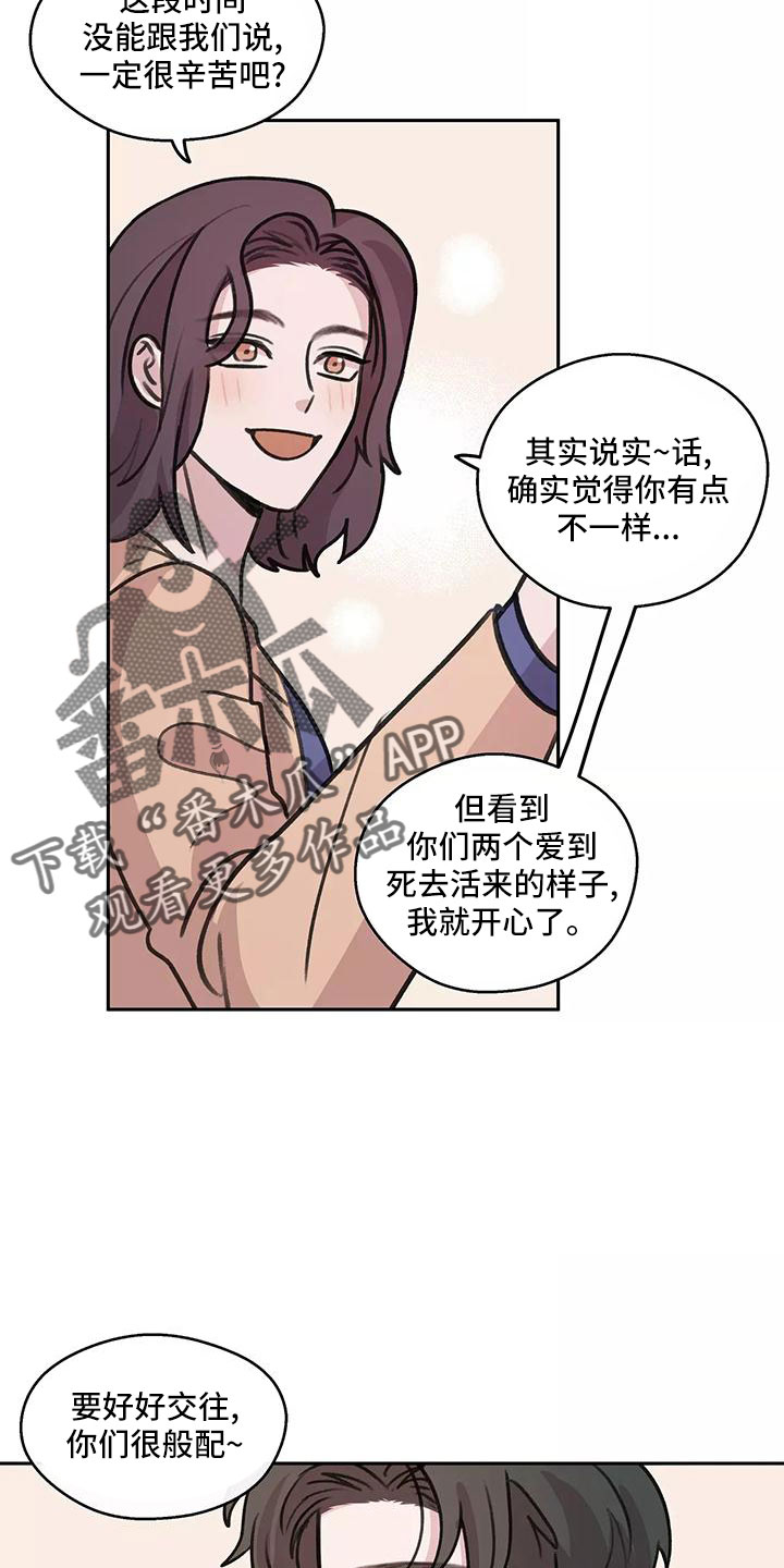 第64章：【第二季】比想的幸福17