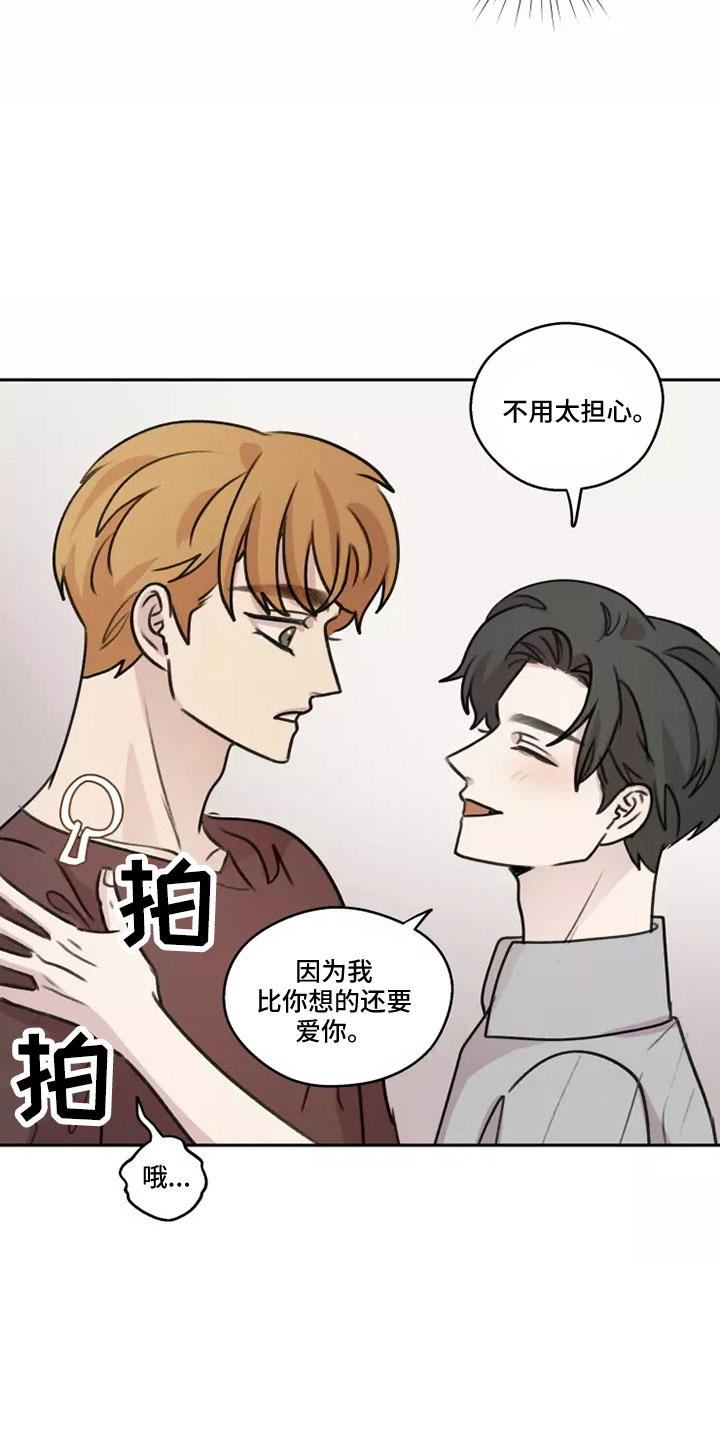 第57章：【第二季】很幸福16