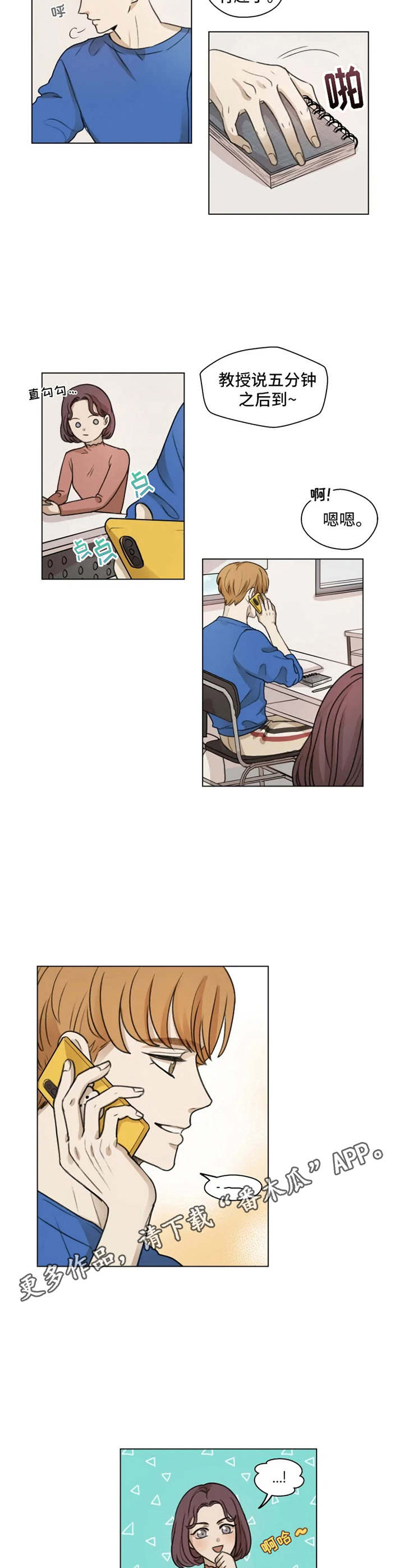 第6章：狼狈6