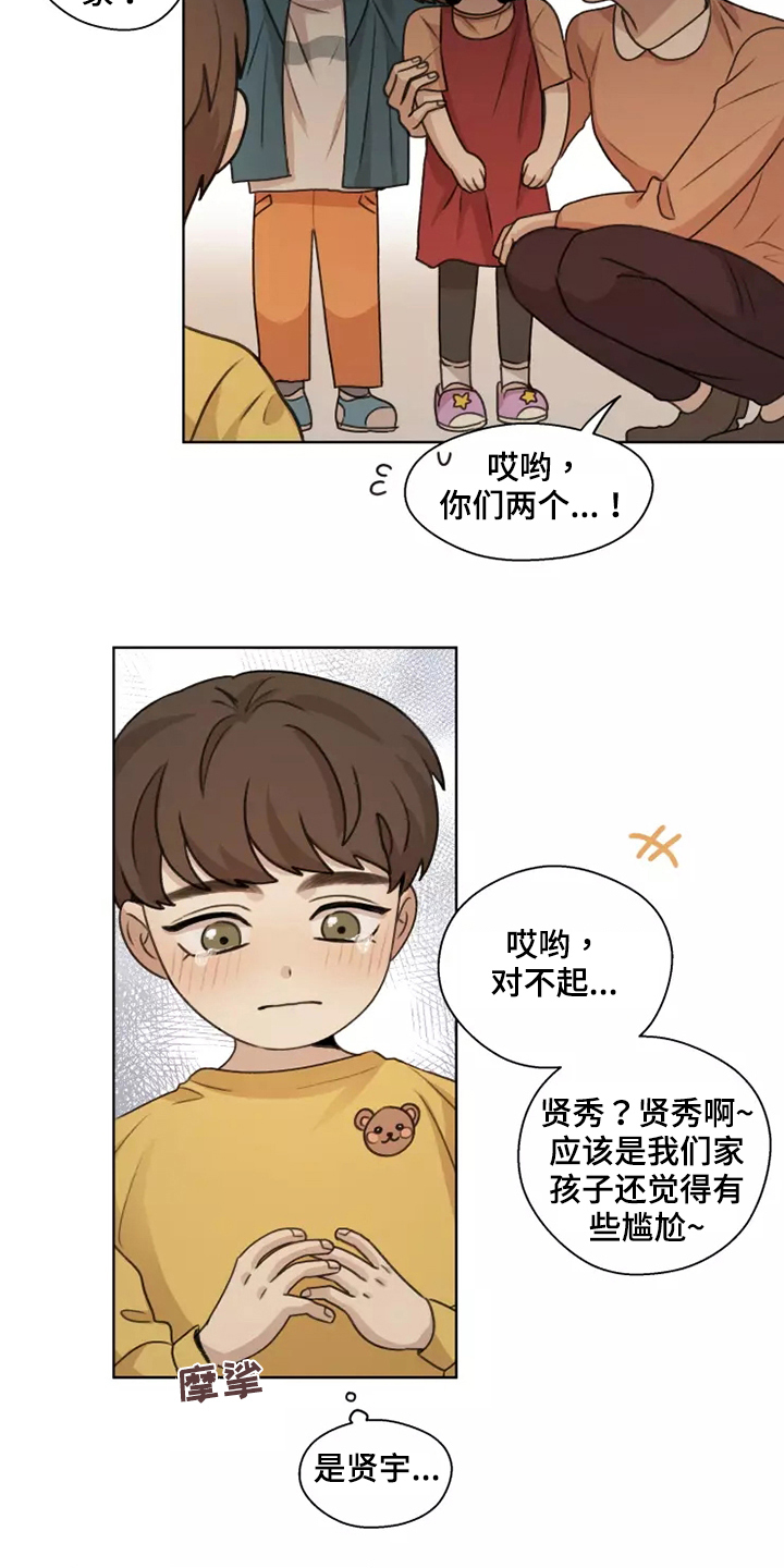 第42章：【第二季】收养15