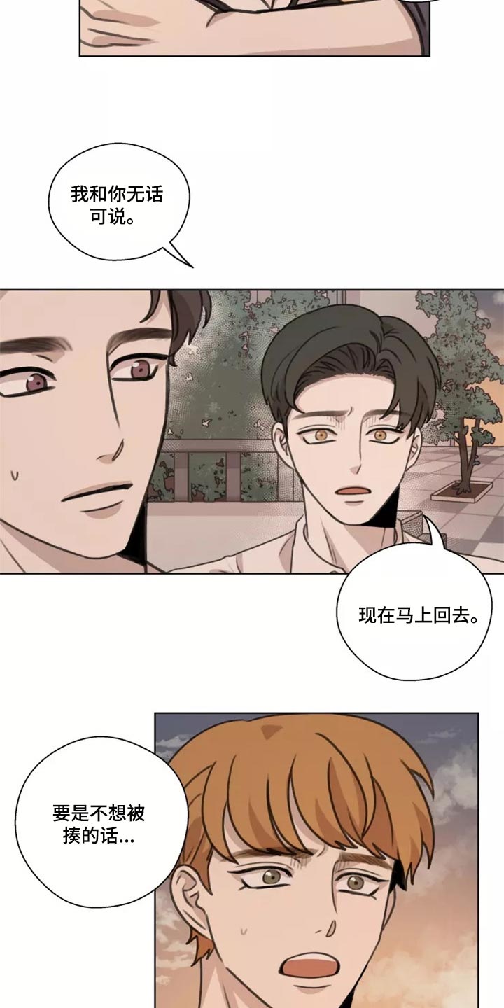 第41章：【第二季】巧合5