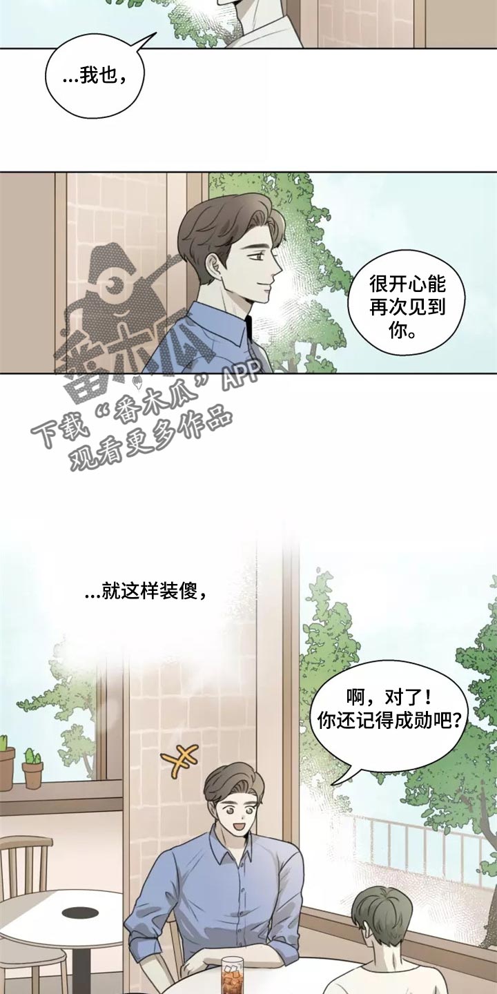 第37章：【第二季】就当没有发生过17