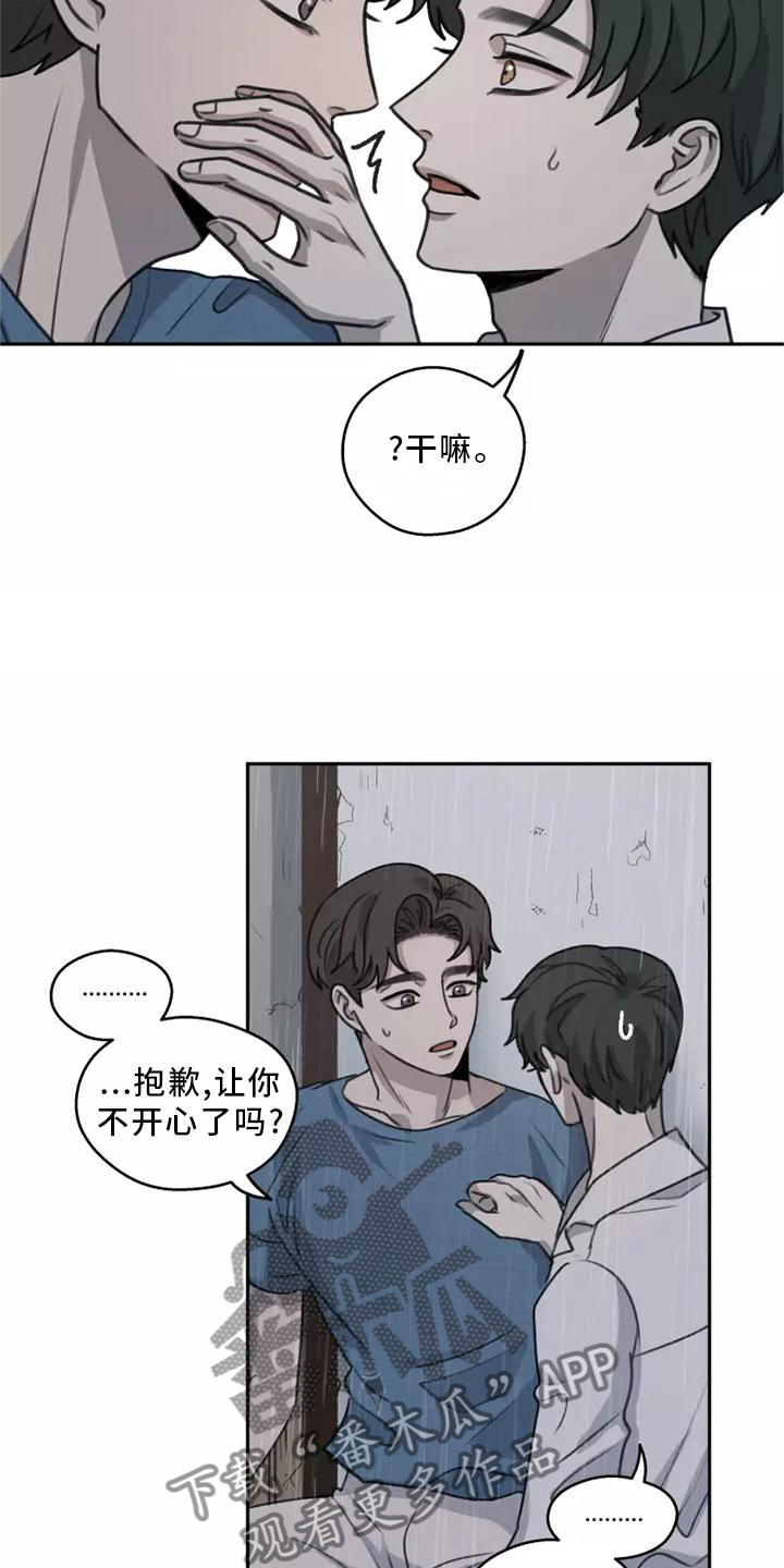 第51章：【第二季】雨没有停8