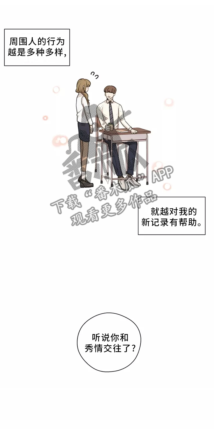第44章：【第二季】记录14