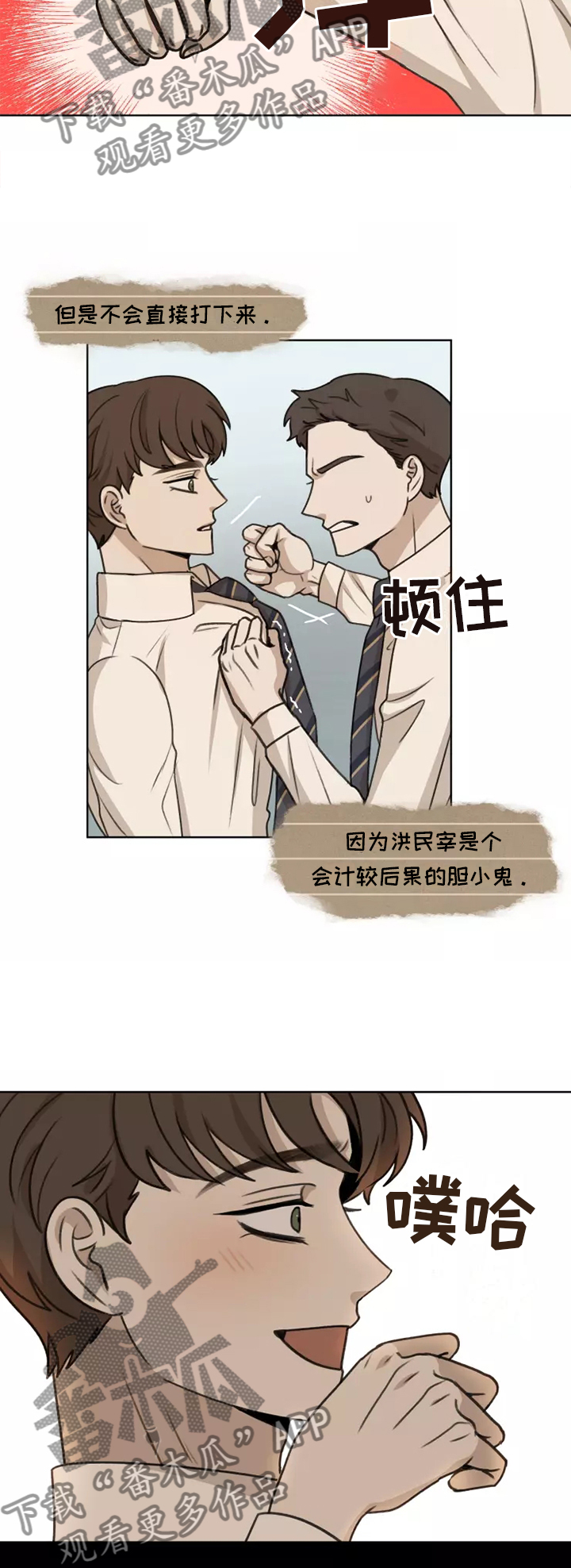 第45章：【第二季】揭穿7