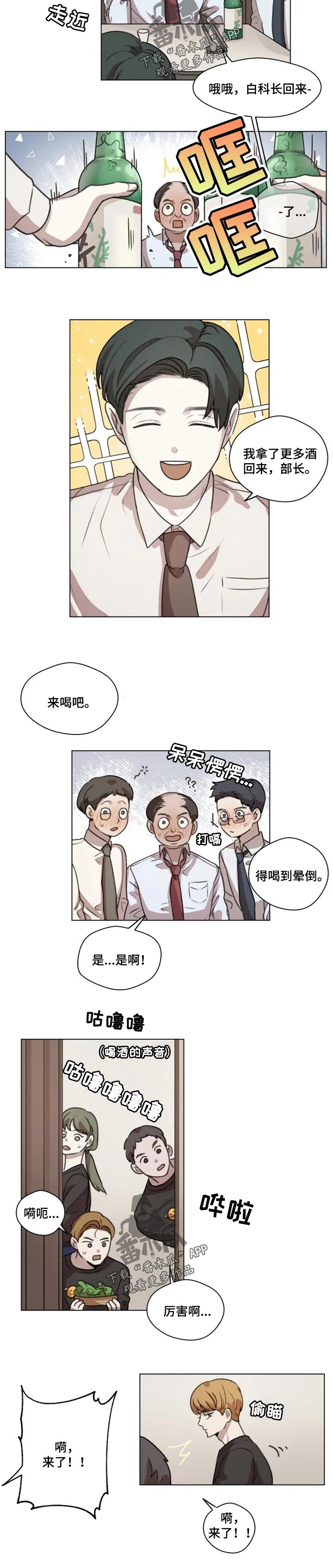 第14章：能见到他就好了3
