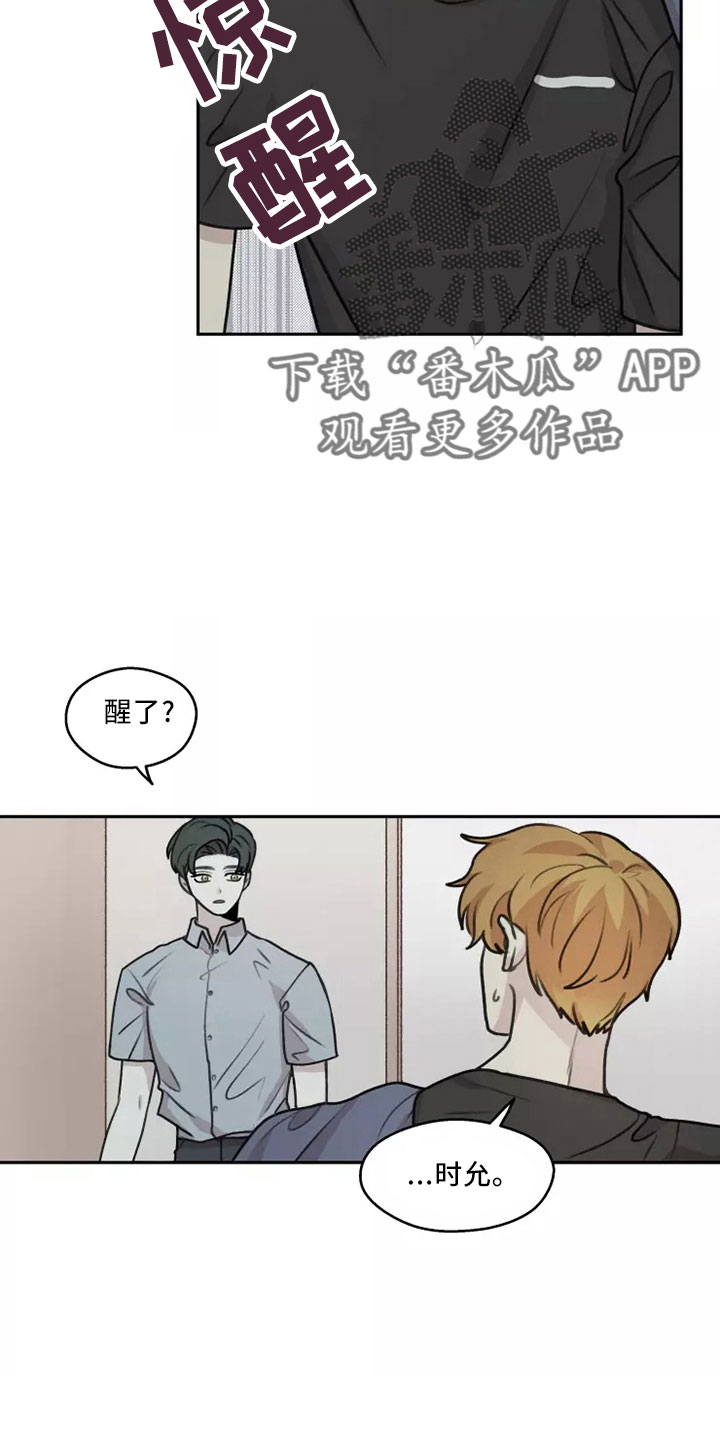 第54章： 【第二季】好好反省16