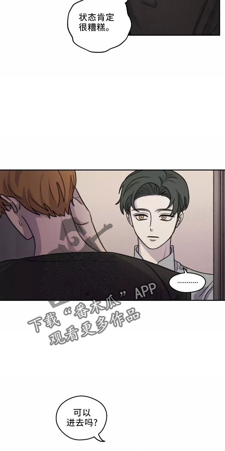 第52章： 【第二季】很自私6