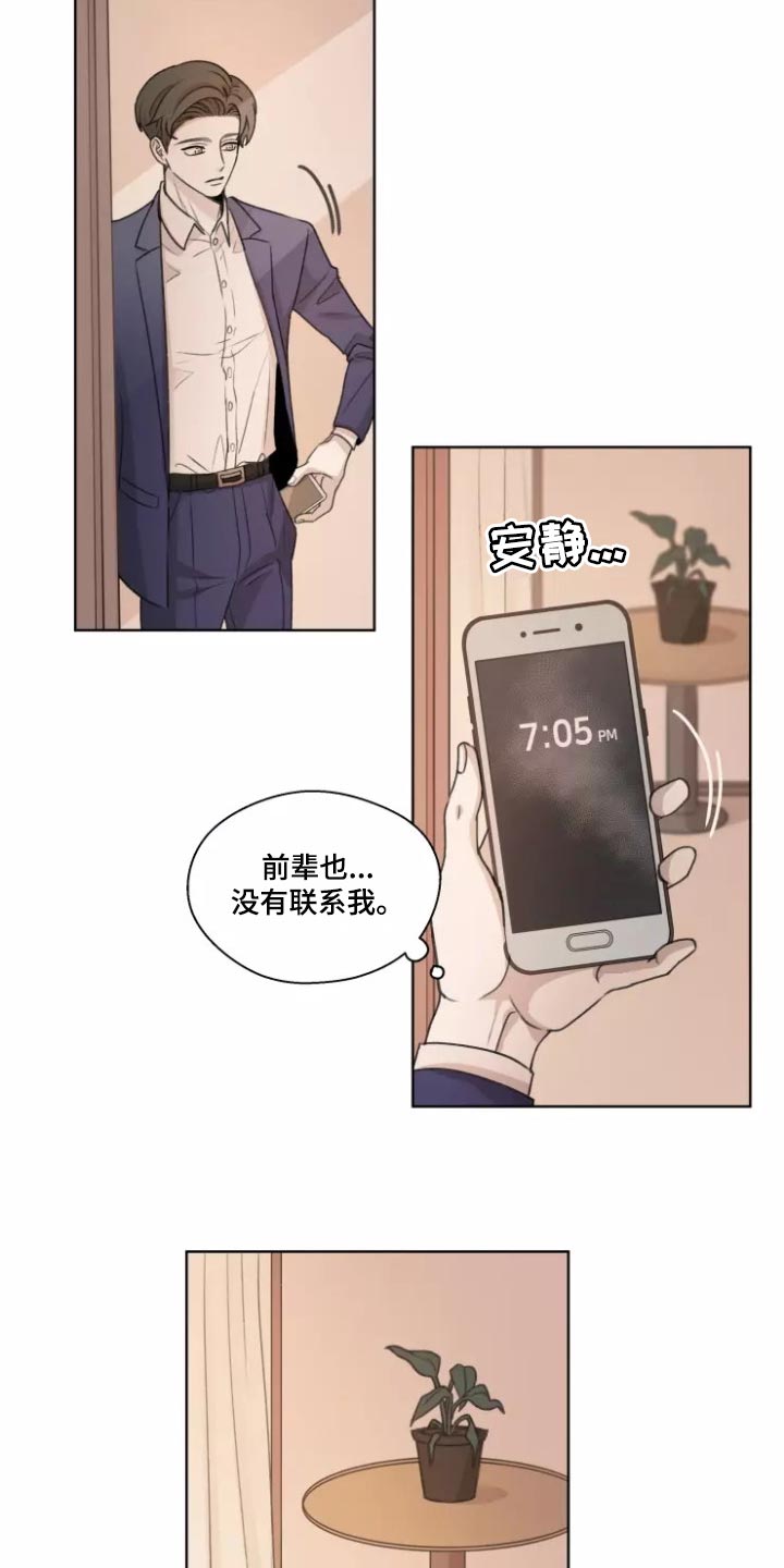 第38章：【第二季】突然拜访9