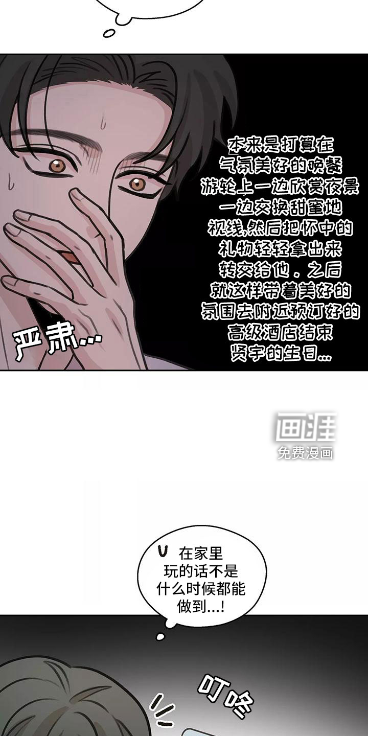 第65章：【第二季】生日礼物12
