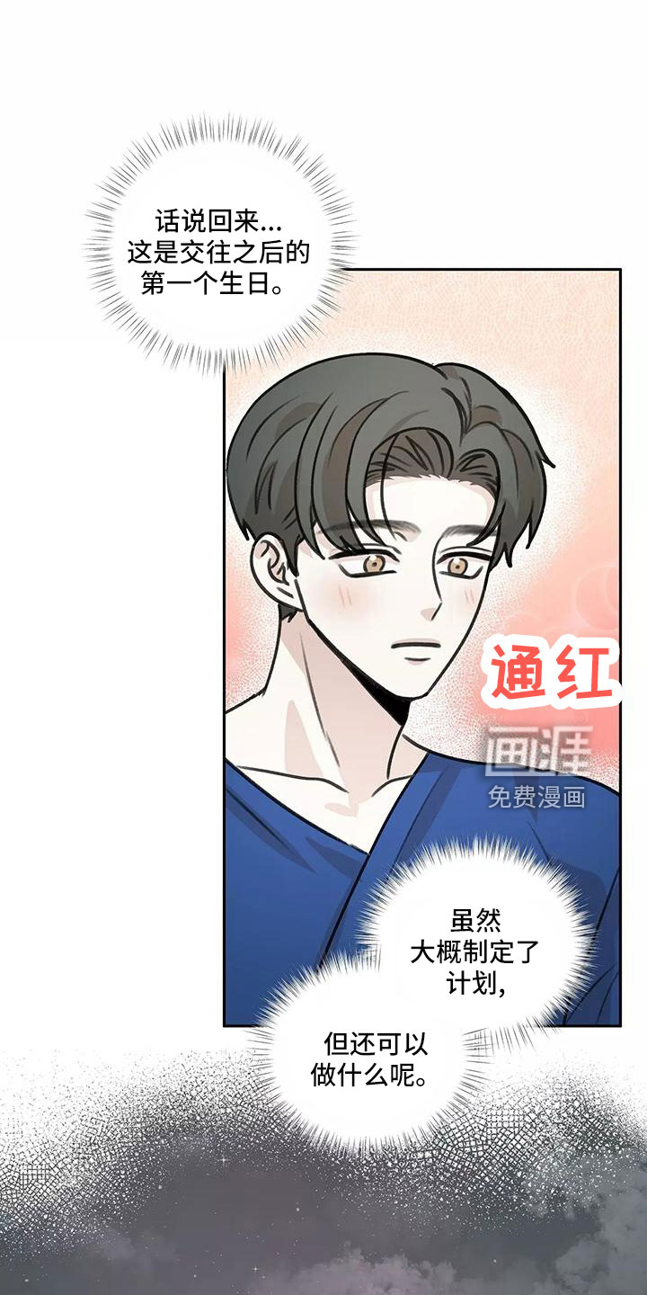 第65章：【第二季】生日礼物8