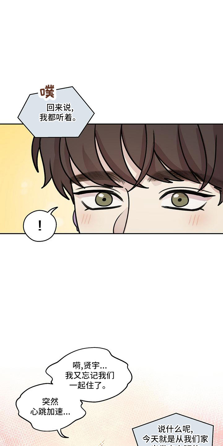第69章：【第二季】我回来了16