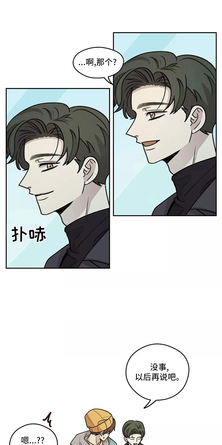 第67章：【第二季】被打断19