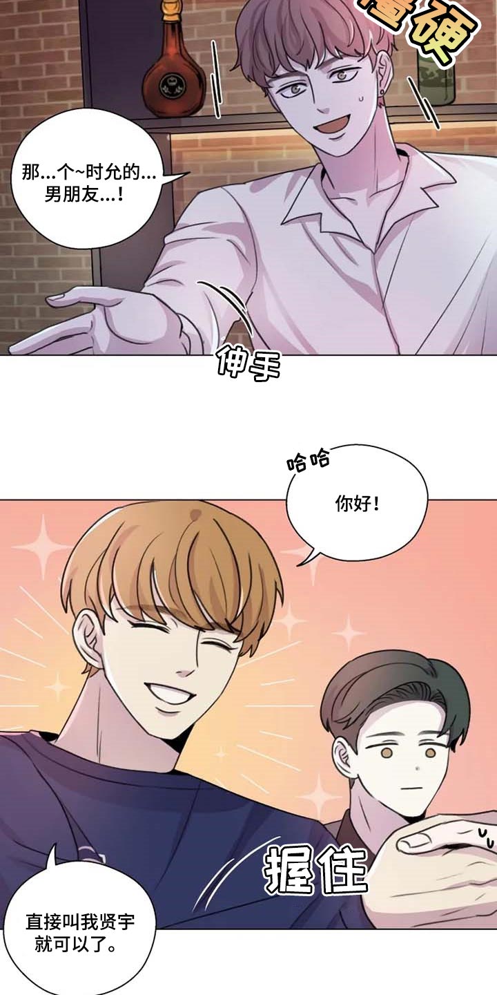 第29章：心意相通5