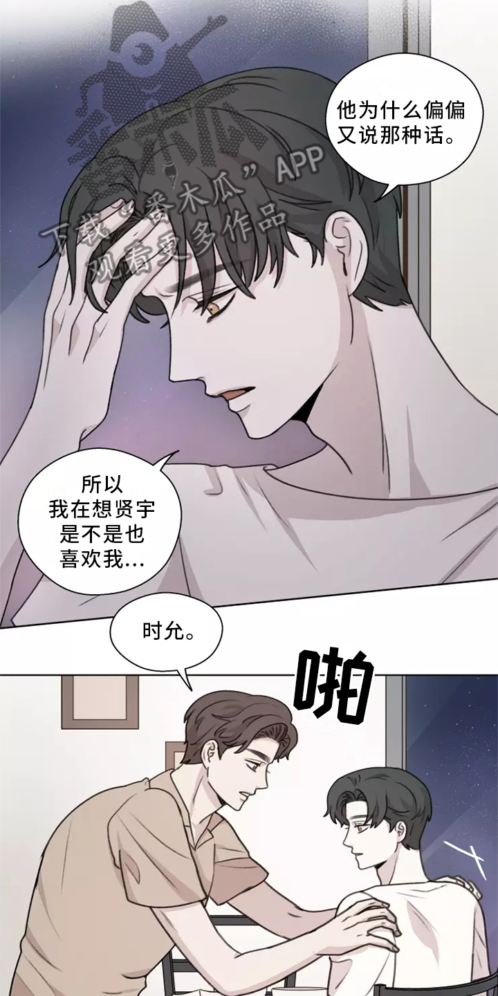 第47章：【第二季】聊天5