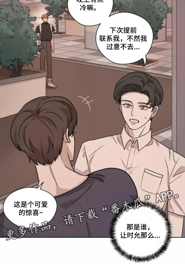 第40章：【第二季】既激动又害怕19