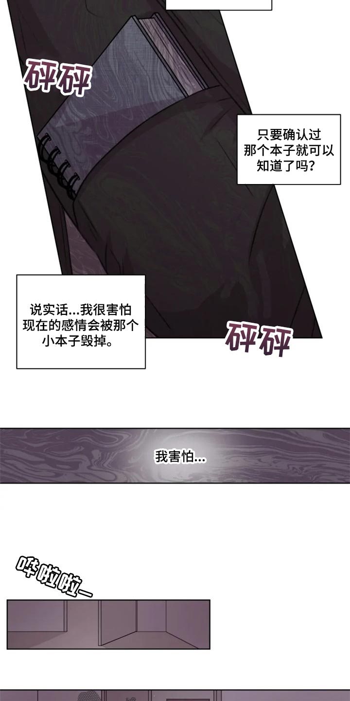 第31章：给我看看4