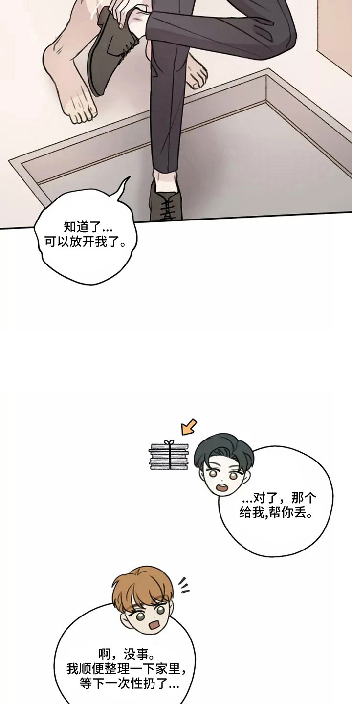 第57章：【第二季】很幸福8