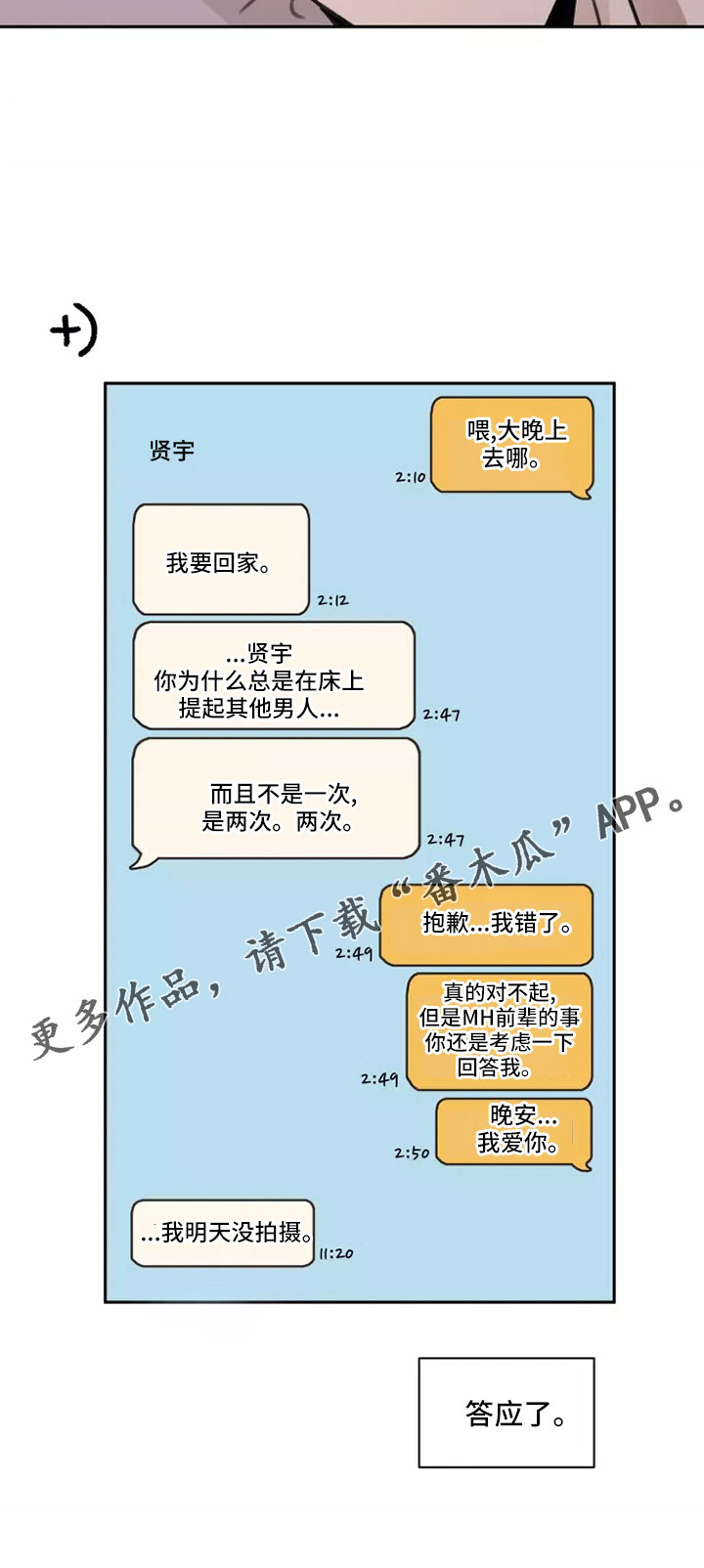 第60章：【第二季】见一面28