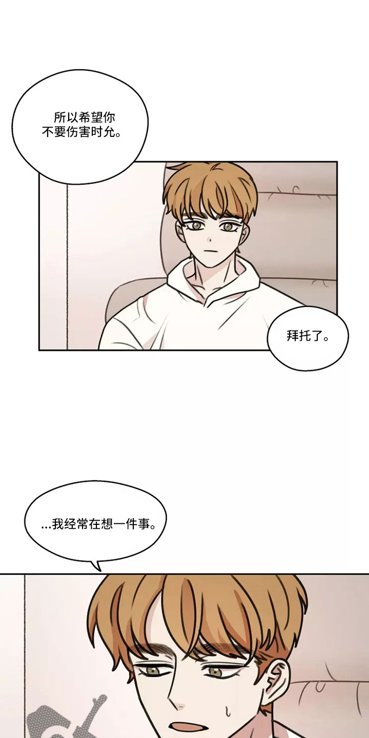 第62章：【第二季】负责可爱9