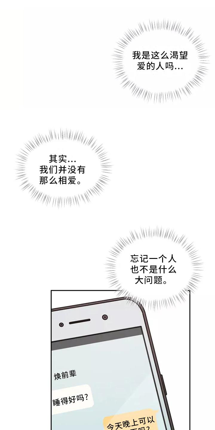第49章：【第二季】多好0