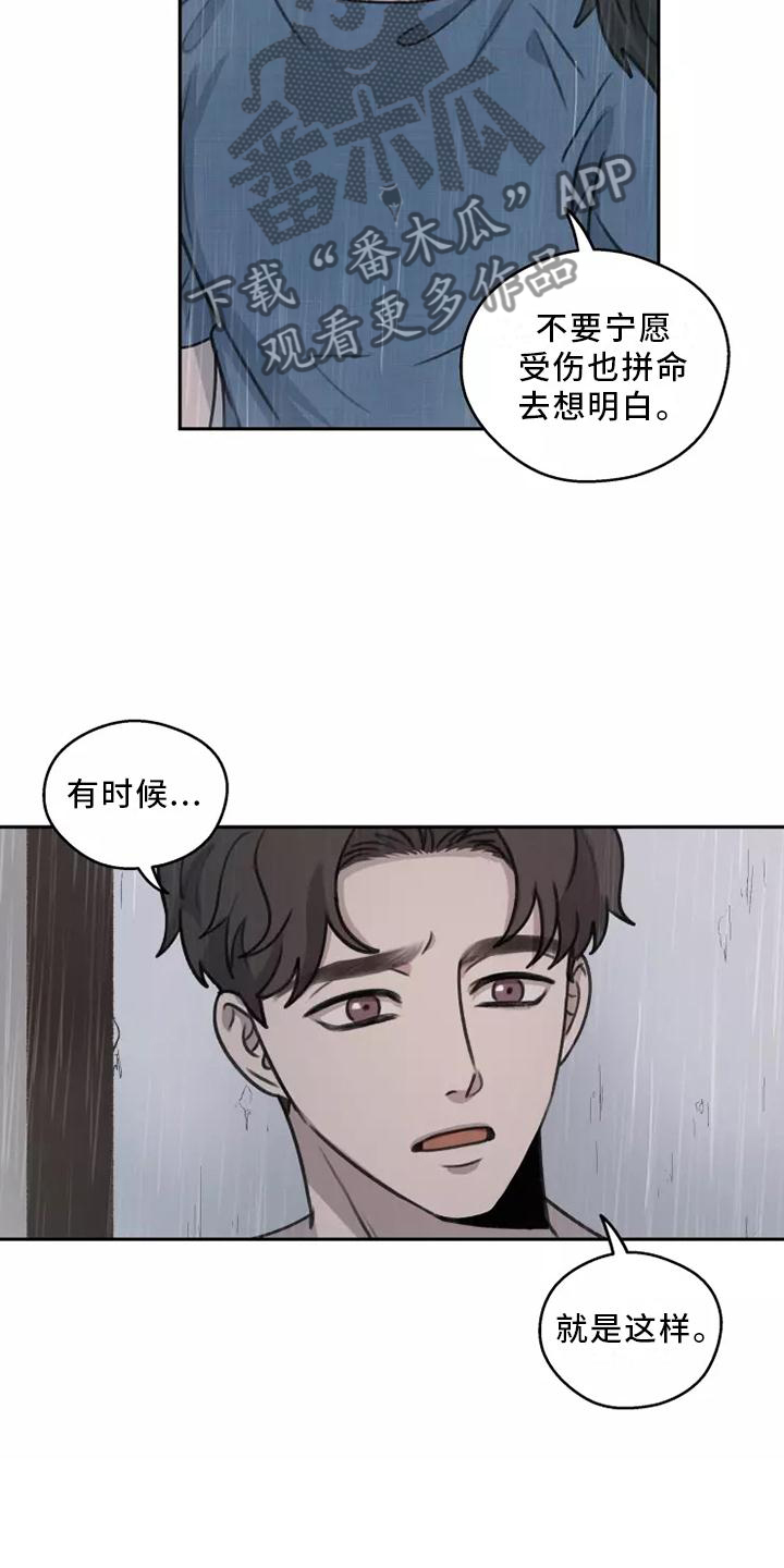 第51章：【第二季】雨没有停18