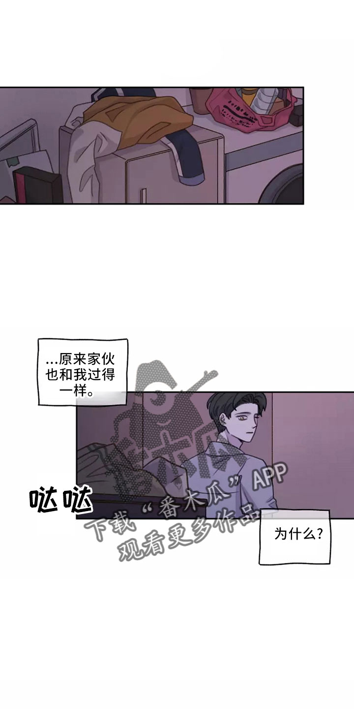 第52章： 【第二季】很自私8