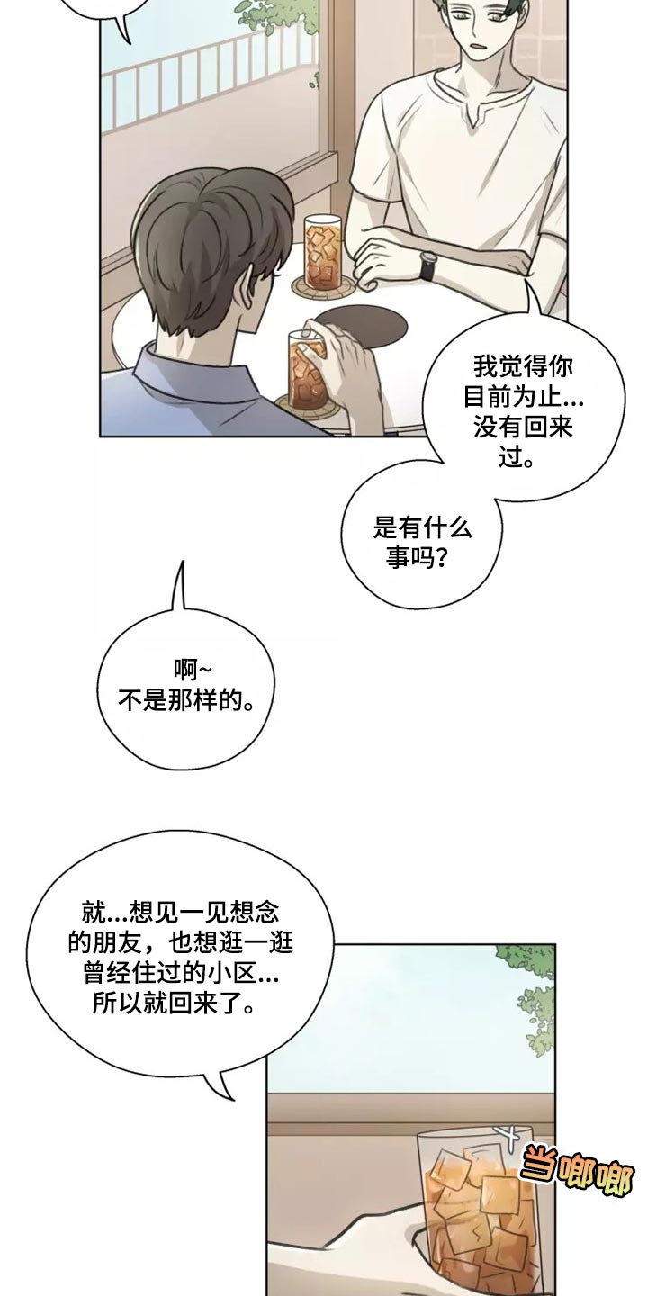 第37章：【第二季】就当没有发生过4