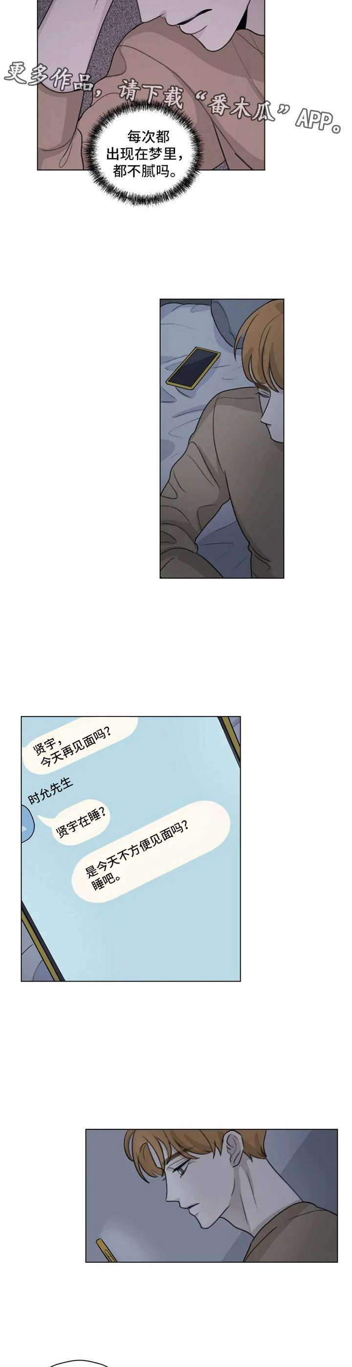 第9章：梦7