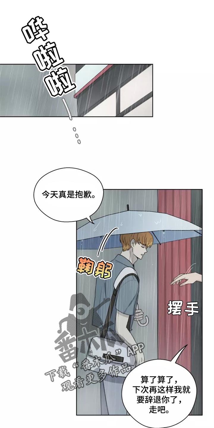第36章：【第二季】需要我的眼神0