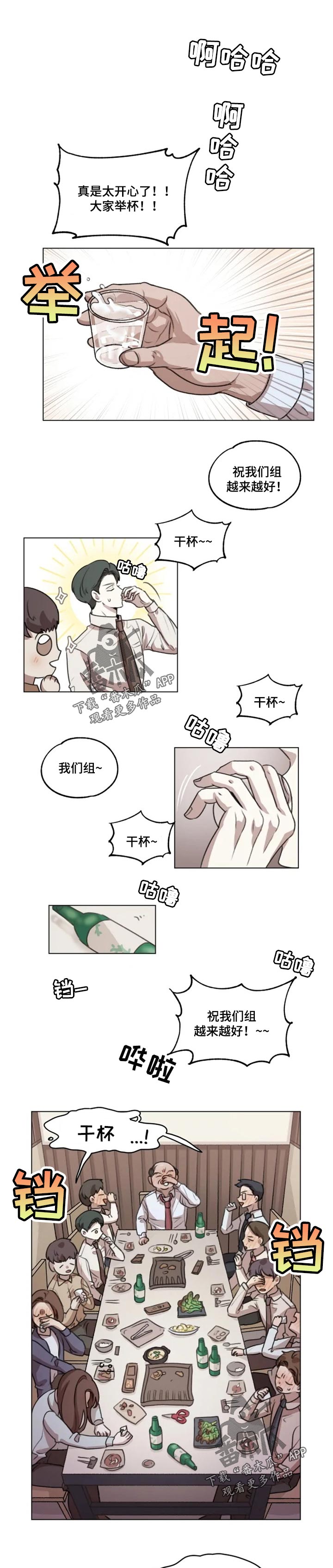 第14章：能见到他就好了0