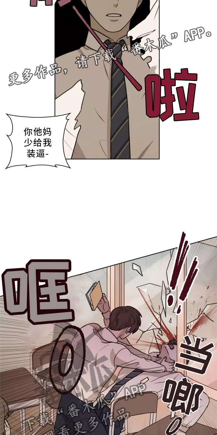第45章：【第二季】揭穿11