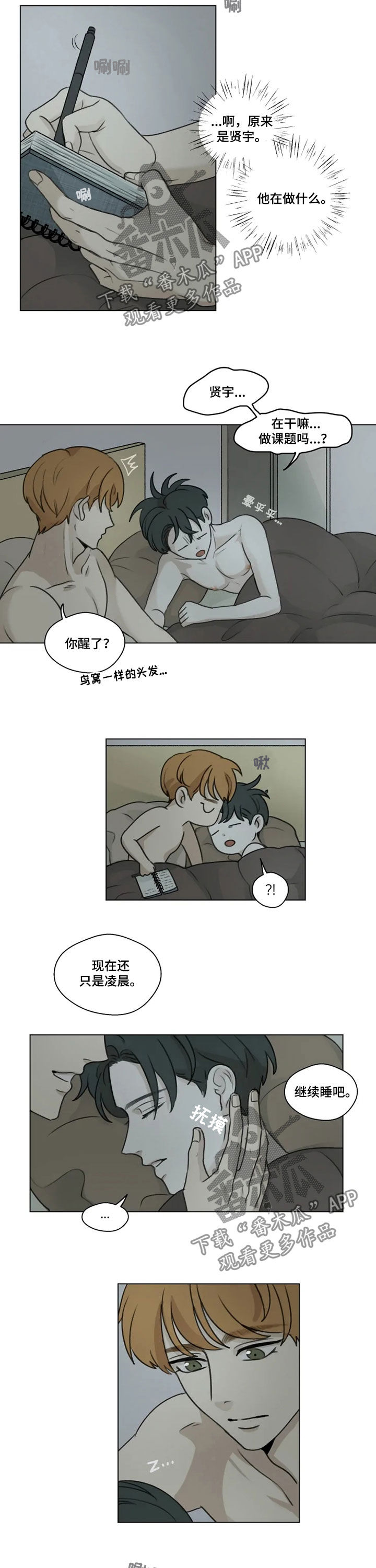 第12章：凌晨7