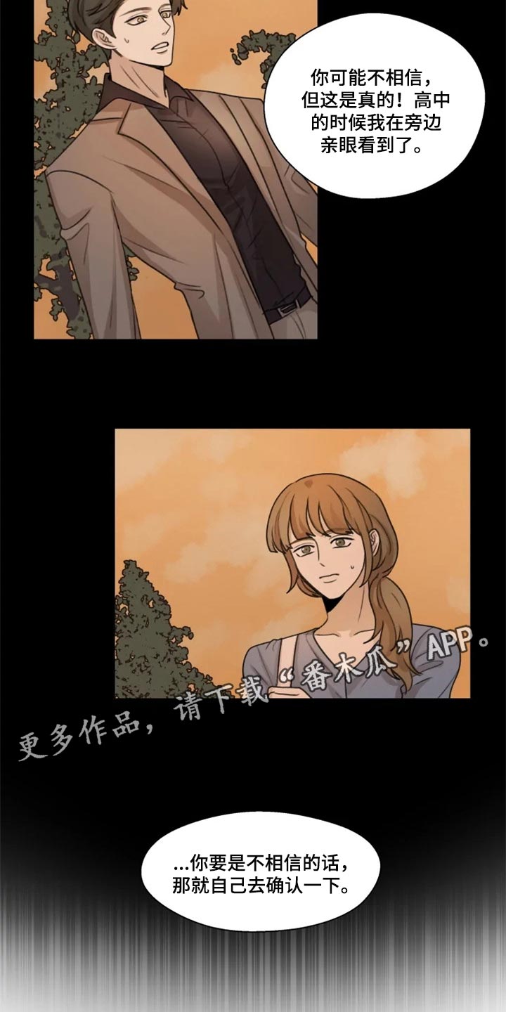 第30章：小心 19