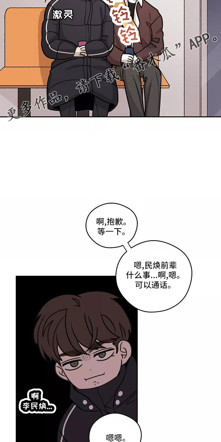第67章：【第二季】被打断8