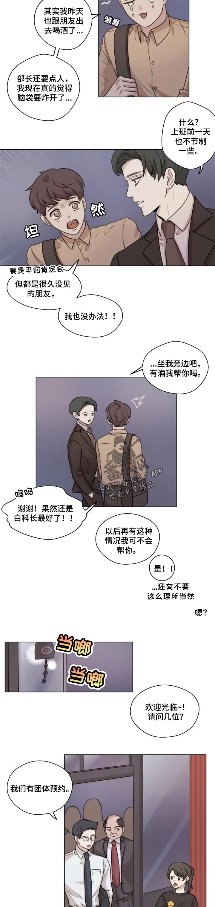 第13章：酒会5