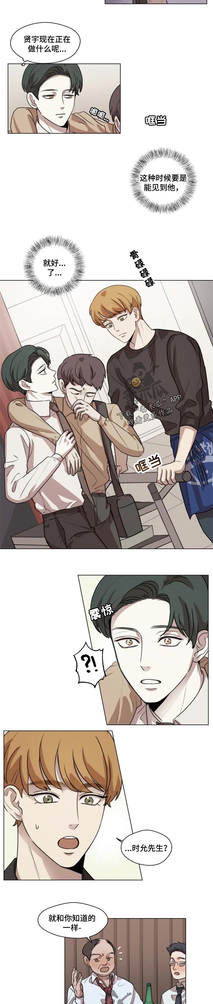 第14章：能见到他就好了2