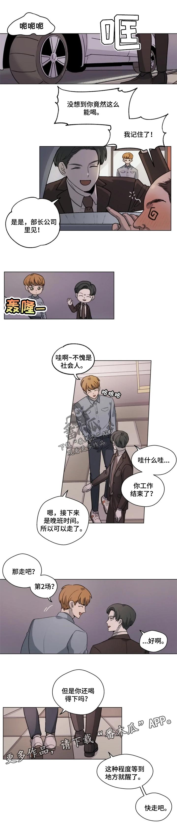 第14章：能见到他就好了4