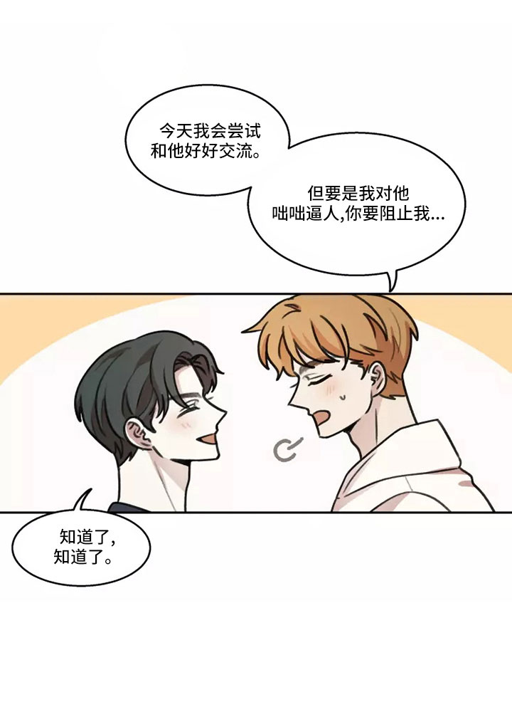 第61章：【第二季】气氛糟糕8