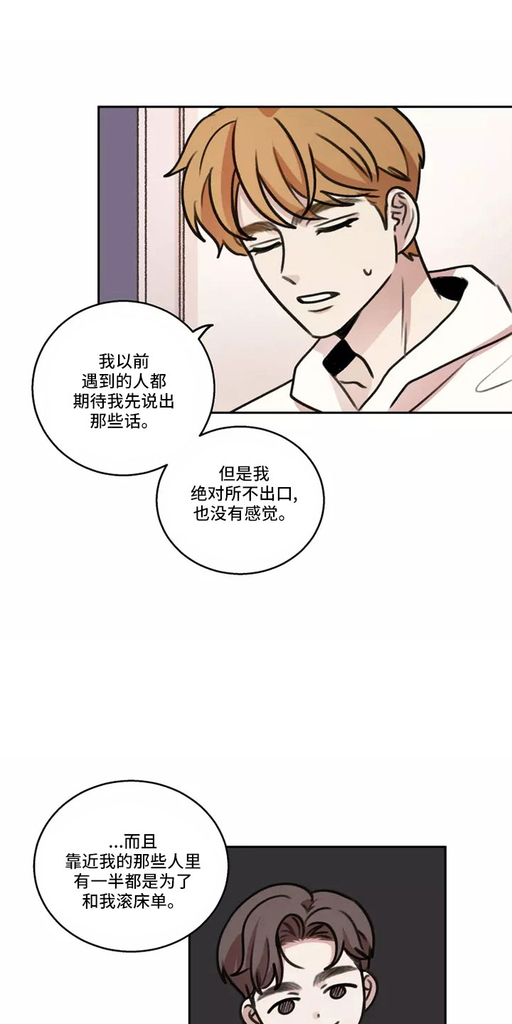 第62章：【第二季】负责可爱14