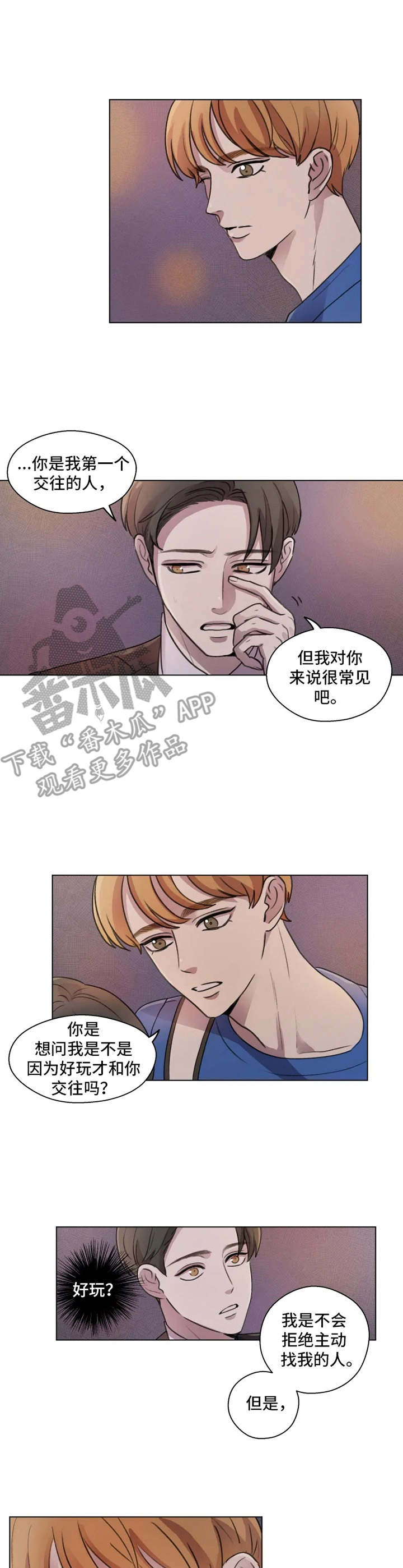 第7章：慢慢了解8