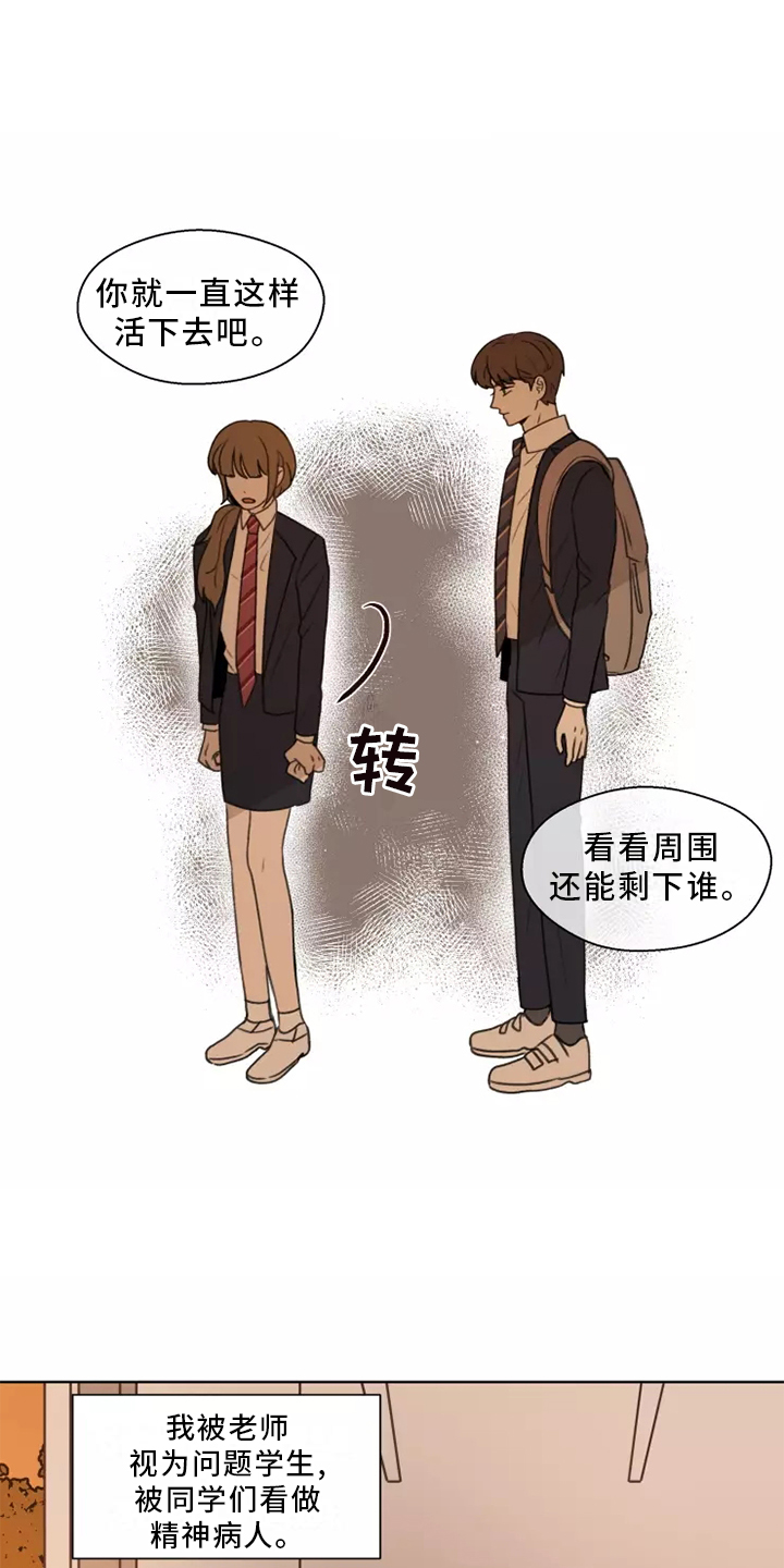 第45章：【第二季】揭穿20