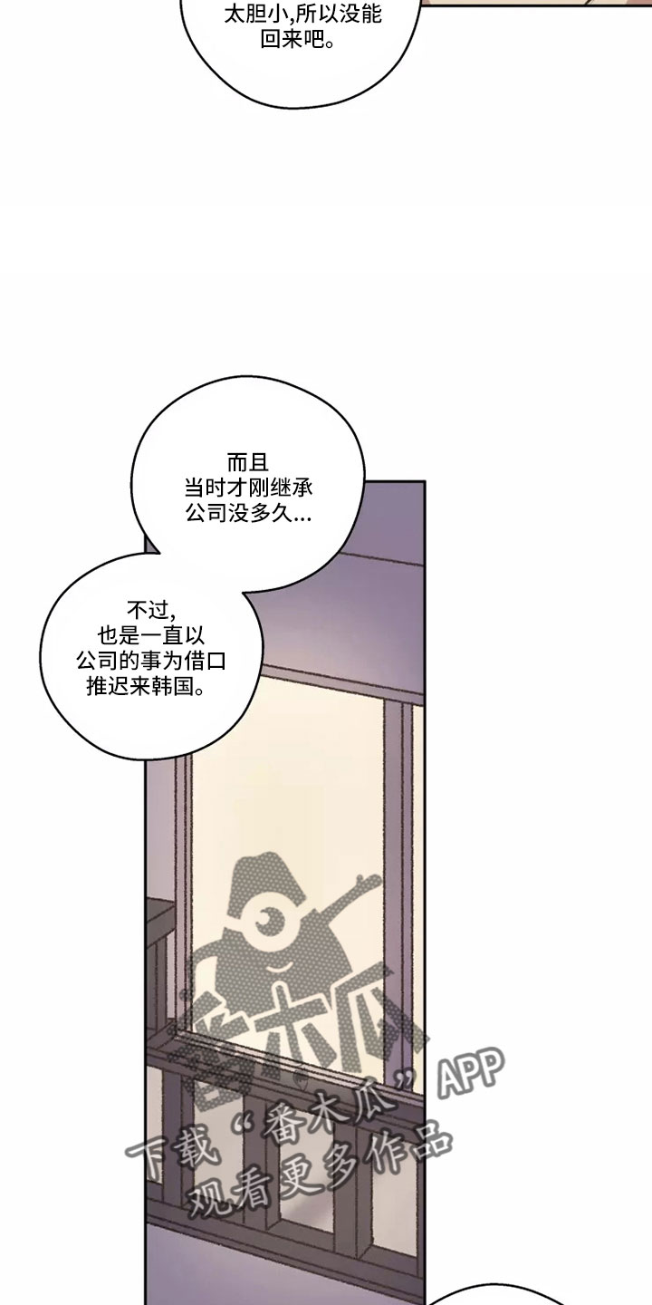 第61章：【第二季】气氛糟糕21