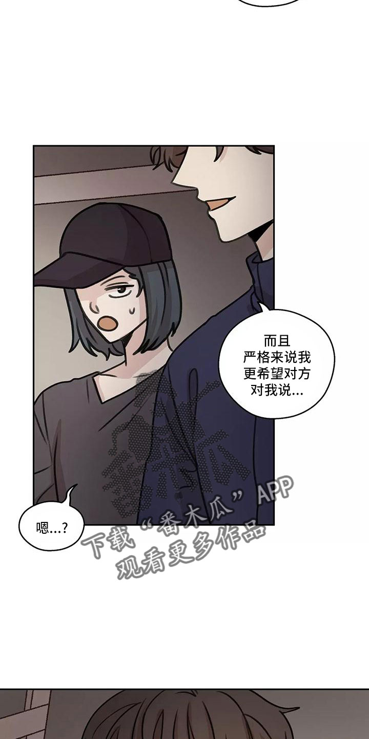 第66章：【第二季】上班吻17
